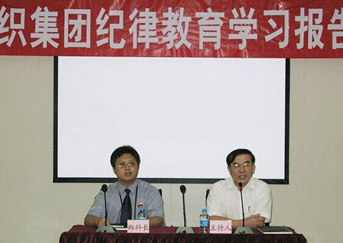 深紡集團舉辦預防職務犯罪廉政教育講座 