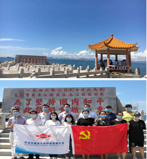 參觀紅色基地 重溫紅色記憶 —盛波公司行政黨支部參觀東江縱隊北撤紀念公園   