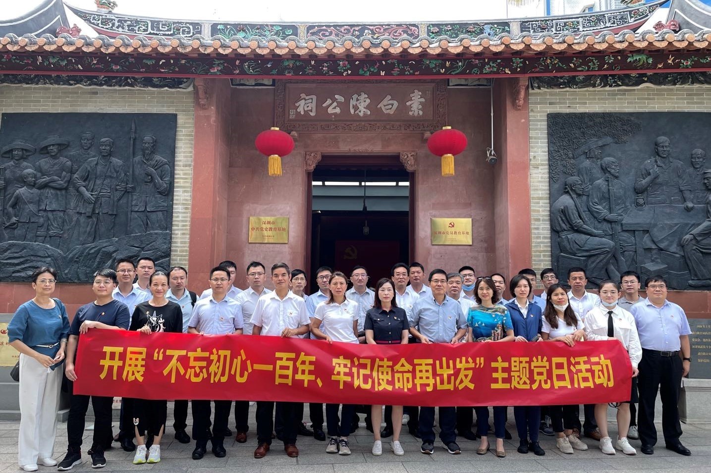 深紡集團黨委開展“不忘初心一百年、牢記使命再出發”黨史學習教育活動