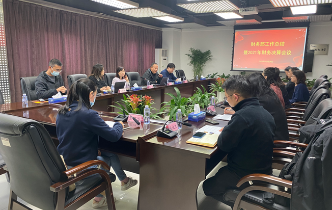 深紡集團召開2021年度財務工作總結暨財務決算會議